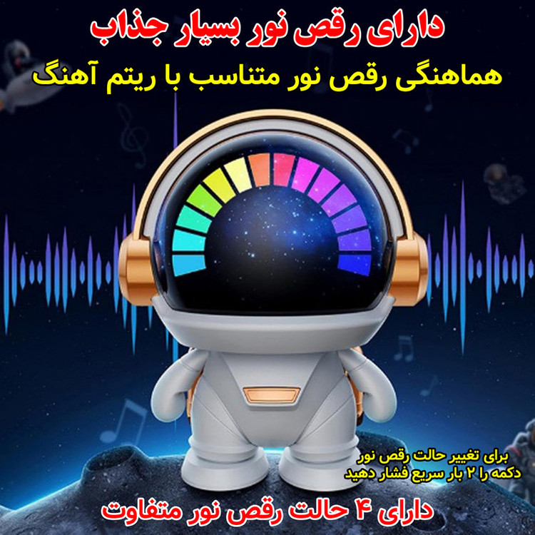 اسپیکر بلوتوثی قابل حمل مدل K-29 طرح فضانورد