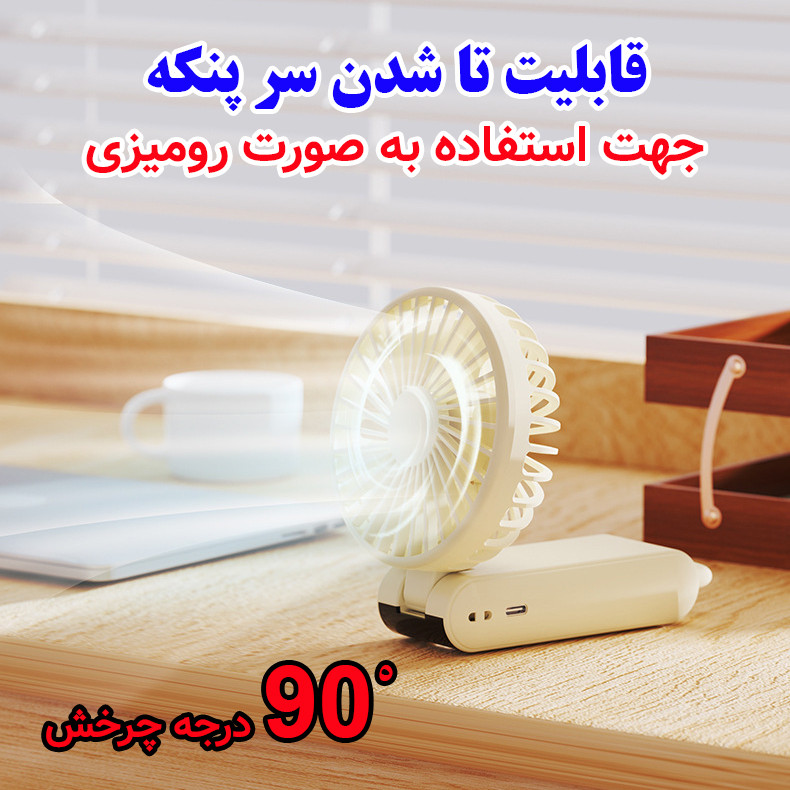 پنکه شارژی مدل تنظیم شونده کد GS12 ظرفیت 1200 میلی آمپر ساعت
