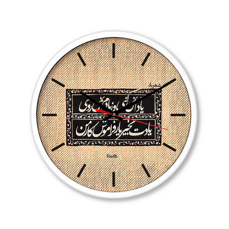 ساعت رومیزی راویتا مدل متن ادبی 3394