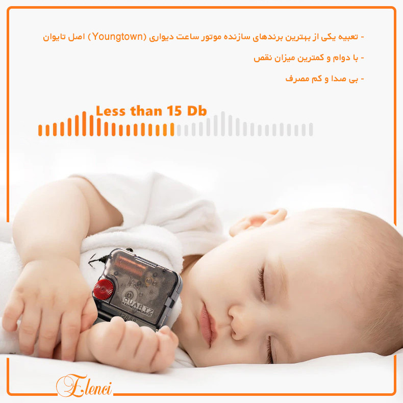 ساعت رومیزی اِلِنسی مدل S-222
