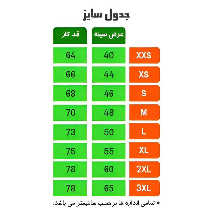 ست لباس والیبال آستین حلقه ای اعلا سایز M تا 2XL