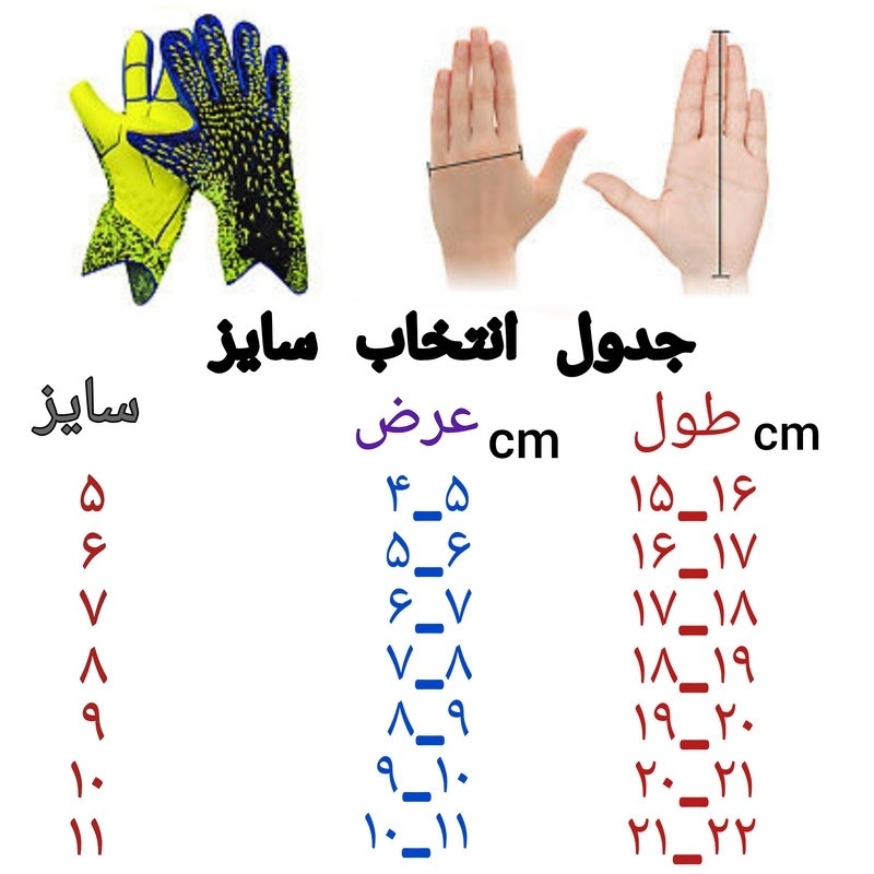 دستکش دروازه بانی پسرانه(دستکش گلری) وارداتی سایز 10(و خرید قسطی)
