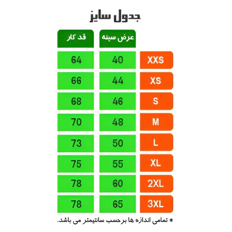 ست تیشرت و شورت کشتی اعلاء سایز XSتا2XL