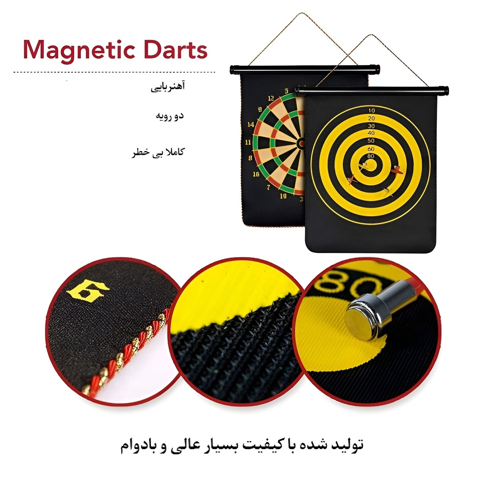 دارت مغناطیسی اورجینال 15 و 17 اینچی با تیر(و خرید قسطی)