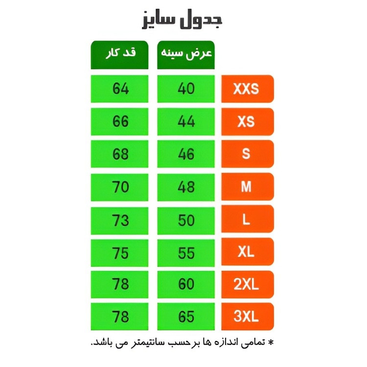 تیشرت ووشو با شورت اعلا سایز XS تا 2XL